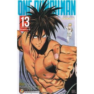 Bundanjai (หนังสือเด็ก) การ์ตูน One-Punch Man เล่ม 13 เซลล์สัตว์ประหลาด