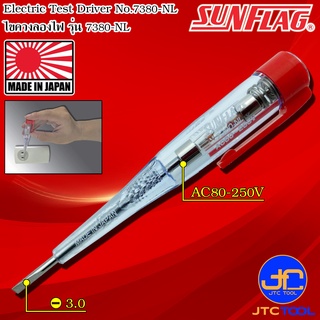 Sunflag ไขควงลองไฟ AC 80-250V รุ่น 7380-NL - Electric Test Driver For AC 80-250V No.7380-NL