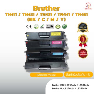 TN411/TN421/TN431/TN441/TN451 หมึก ตลับหมึกพิมพ์เลเซอร์ ตลับหมึกโทนเนอร์  สี Brother เทียบเท่า  (BK/C/M/Y)