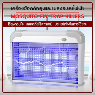 ตะแกรง ดักยุงทรงสี่เหลี่ยม เครื่องดักจับยุง Pest Killer กำลังไฟ 2700 V