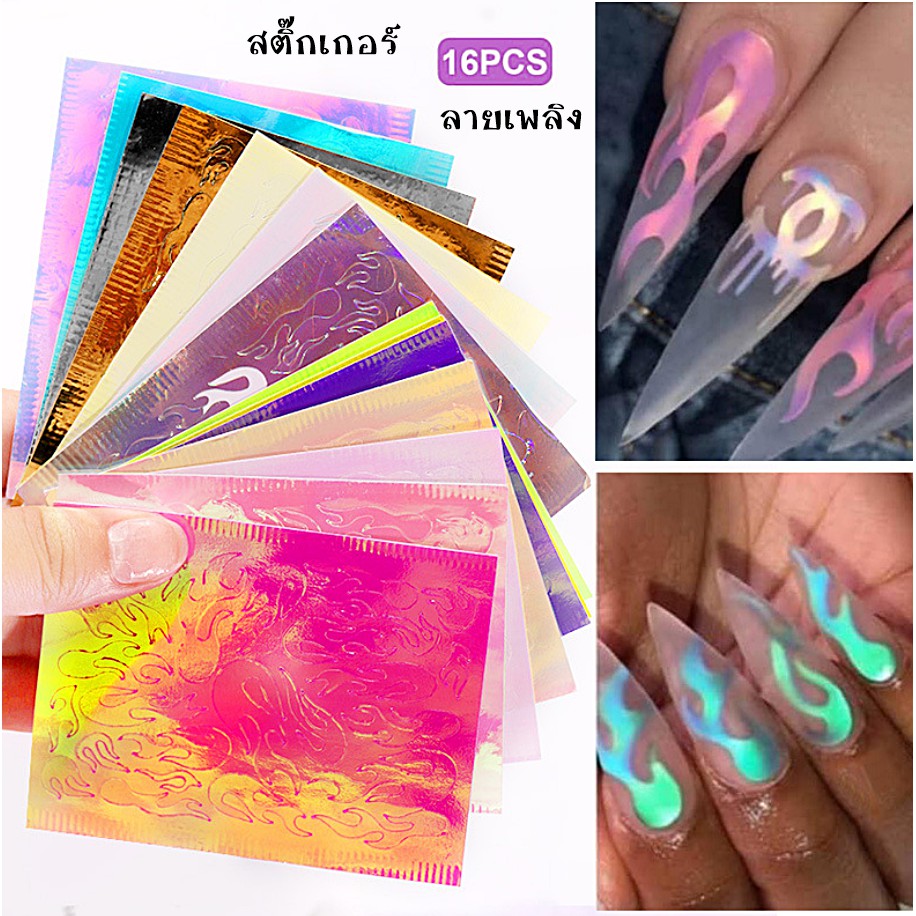 ชุดเซ็ตสติ๊กเกอร์ ลายเพลิง ลายใบไม้ มี 16 แผ่น/1เซ็ต สติ๊กเกอร์ติดเล็บ ตกแต่งเล็บ อุปกรณทำเล็บ พร้อมส่ง
