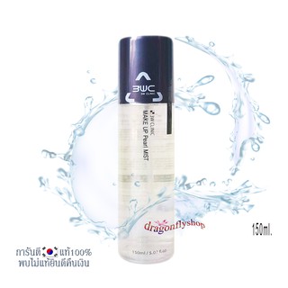 3W Clinic Make Up Pearl Mist 150ml. สเปร์ยน้ำแร่ น้ำเเร่คลินิค