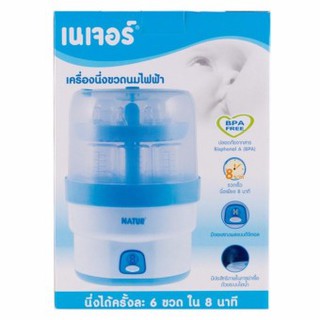 Natur เครื่องนึ่งขวดนมไฟฟ้า รุ่น 8 นาที แถมฟรี ขวดกลม 4 oz และ 8 oz อย่างละ 2 ชุ