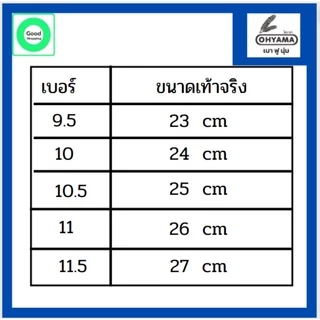 รองเท้าบู้ทยางกันน้ำ รองเท้าทำสวน ไร่ นา OHYAMA