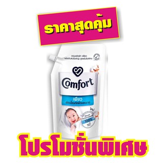 คอมฟอร์ท เพียว ผลิตภัณฑ์ปรับผ้านุ่ม สีขาว ชนิดเติม 600มล. (Comfort Pure White Refill Fabric Softener 600ml)