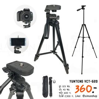 ขาตั้งกล้อง Yunteng VCT-520 สีดำ