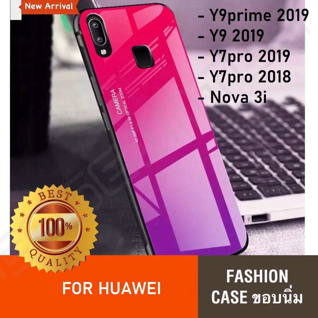 ❌พร้อมส่ง❌ Fashion Case เคสหัวเว่ย Case Huawei Y9prime 2019 Y9 2019 Y7Pro 2019 Y7Pro 2018 Nova3i