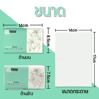 <พร้อมส่ง> กระดาษทิชชู่ 1แพ็ค มี 8ห่อ กระดาษทิชชู่ 1ห่อ มี 492แผ่น หนา 3 ชั้น ไม่เปื่อยง่าย เนื้อเยื่อกระดาษแท้ ไม่ฟอกสี