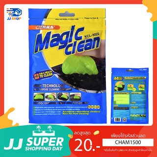 🟡เจลทำความสะอาด รับประกันไม่เหลว เจลดูดฝุ่นเอนกประสงค์ สไลม์ดูดฝุ่น  Magic Cleaning Gel แท้100%