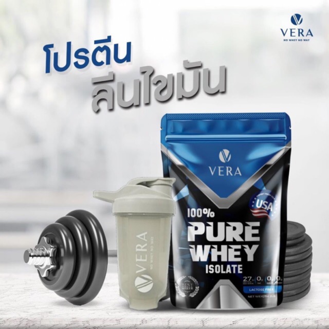 เวร่า เวย์ โปรตีน ไอโซเลท Vera Whey Protein Isolate Shopee Thailand