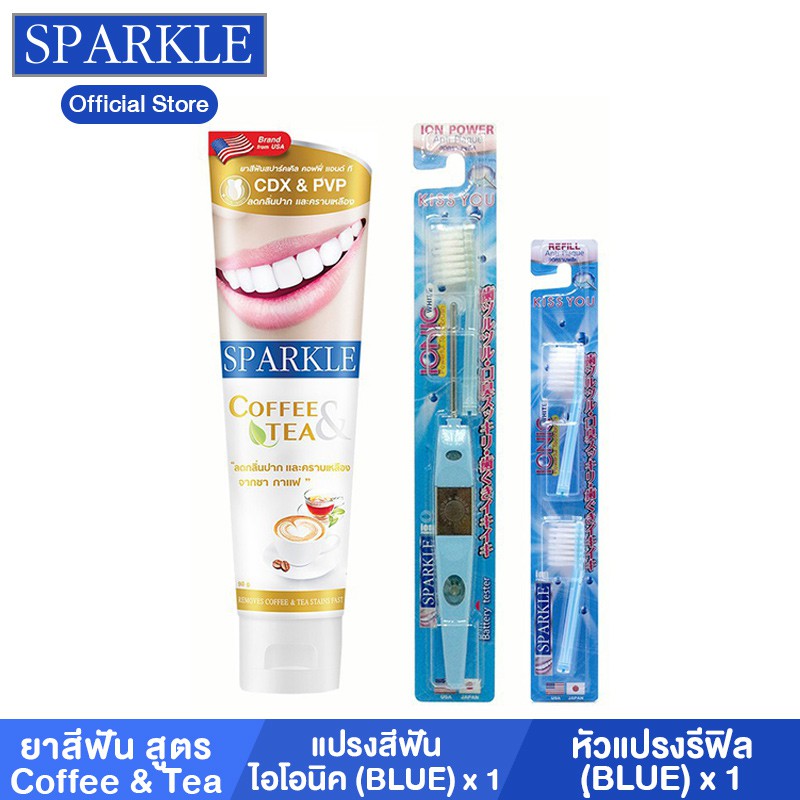 [Gift Set] - Sparkle ยาสีฟัน สูตร Coffee & Tea SK0294 ขนาด 90 g. + แปรงสีฟัน Ionic พร้อมหัวแปรง (รีฟ