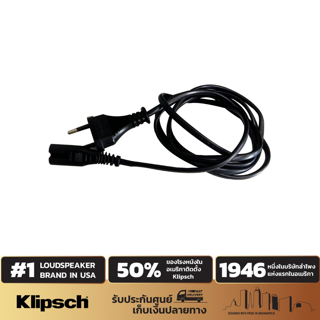 Klipsch Promedia 2.1 Bt สายปลั๊กไฟ , สาย AC ซัฟวูฟเฟอร์ Klipsch (ตระกูล R Series)