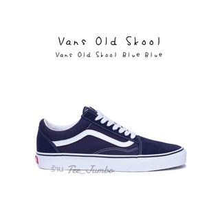 รองเท้า Vans Old Skool Blue Blue 🌵⚠️ สินค้าพร้อมกล่อง