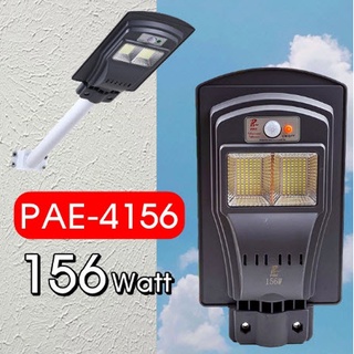 ไฟโซล่าเซลล์ Solar Light LED PAE-4156(156W) PAE-4312(312W) PAE-4468(W)ไฟถนนสว่างถึงเช้าโคมไฟสปอร์ตไลท์ ไฟใหญ่ ไฟสว่างมาก