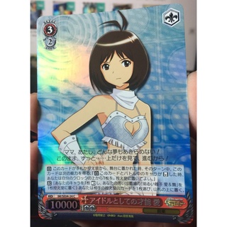 Bushiroad Weiss Schwarz IM / SE04-24C Talent as an idol Love Holo