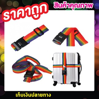 สายรัดกระเป๋า ที่มีล็อครหัสผ่าน สายรัดกระเป๋าเดินทาง แบบล็อค สายรัดกระเป๋าเดินทาง สายลัดกระเป๋า T0751