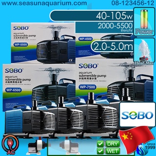 Sobo WP-4500 WP-5500 WP-6500 WP-7500 ปั๊มน้ำตู้ปลา ปั๊มน้ำบ่อปลา Submersible pump Water Pump WP4500 WP5500 WP6500 WP7500