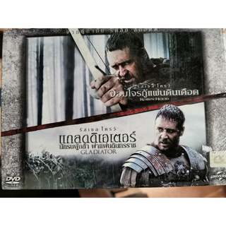 DVD 2 แผ่น เสียงไทยเท่านั้น : Robin Hood จอมโจรกู้แผ่นดินเดือด + Gladiator แกลดดิเอเตอร์ นักรบผู้กล้า ฝ่าแผ่นดินทรราช