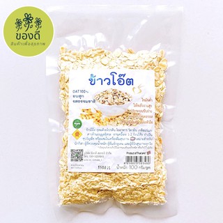 ข้าวโอ๊ต Oats อบสุกพร้อมทาน 100 กรัม