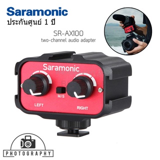 เครื่องรวมสัญญาณไมโครโฟน Saramonic SR-AX100 2-Channels 3.5mm Audio Adapter ประกันศูนย์ 1 ปี