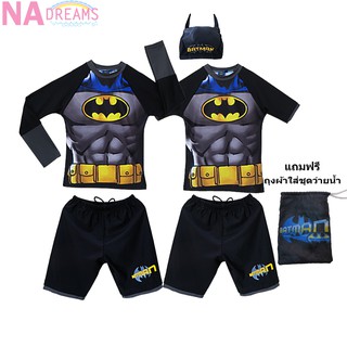 DC ชุดว่ายน้ำเด็ก swimwear ชุดว่ายน้ำเด็กลายการ์ตูน ซุปเปอร์ฮีโร่ แบทแมน BATMAN แนวแฟนซี แต่งหมวก เนื้อผ้าคุณภาพดี