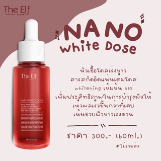 (ขายแต่ของแท้) The Elf Nano White Dose