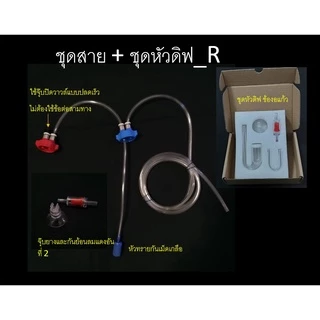 Co2 ชุดคาร์บอนยีสต์ DIY มาพร้อมคู่มือและสูตรผสม อุปกรณ์ครบ ขาดแต่ขวดน้ำอัดลม เกลือ น้ำตาลทราย.