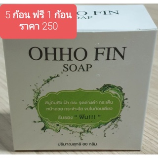 สบู่ OHHO FIN SOAP 5 ฟรี 1