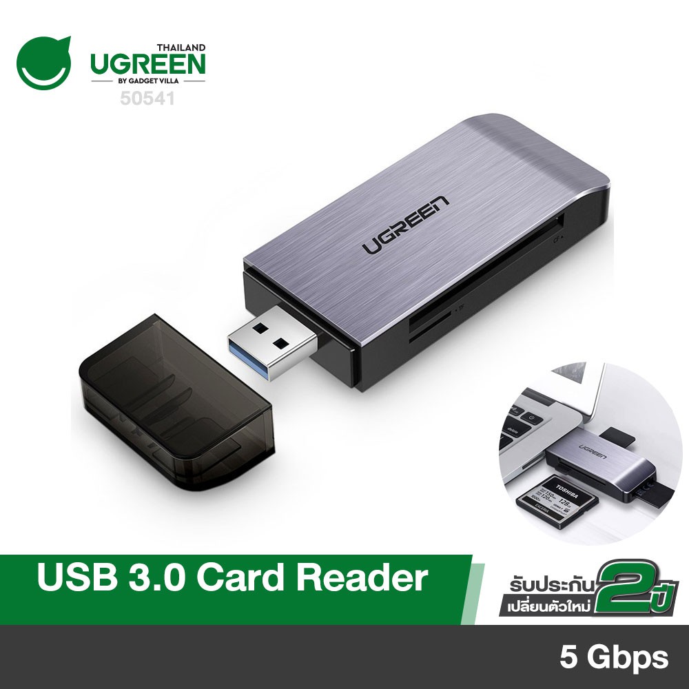 UGREEN รุ่น 50541 Card Reader 4in1 USB 3.0 Adapter การ์ดรีดเดอร์ รองรับ SD/TF/CF/MS