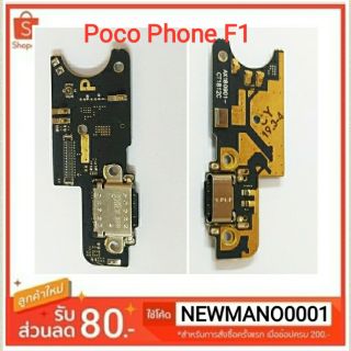 ชุดบอร์ดชาร์จ Xiaomi Poco Phone F1 แพตูดชาร์จ poco phone f1