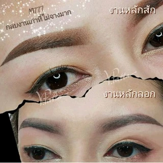 GM สีสักคิ้ว เนื้อน้ำ ออแกรนิก ติดง่าย จบงานไว ลอกไม่เพี้ยน ไม่ดร็อป ใช้เพียง 3-4หยด งานออมเบร (สีปาก)