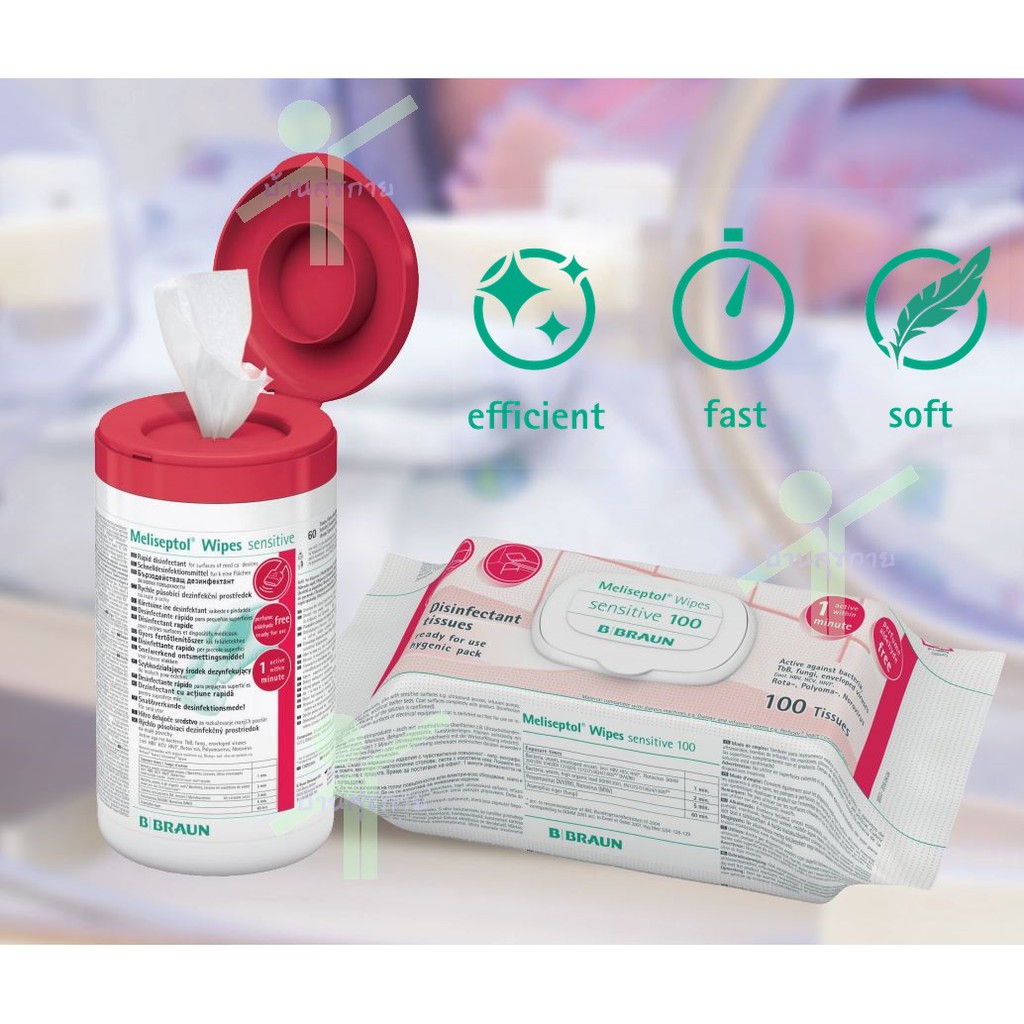 [เกรดการแพทย์] BBraun Meliseptol Wipes ทิชชู่เปียกฆ่าเชื้อ ผ้าเช็ดทำความสะอาดและฆ่าเชื้อพื้นผิว