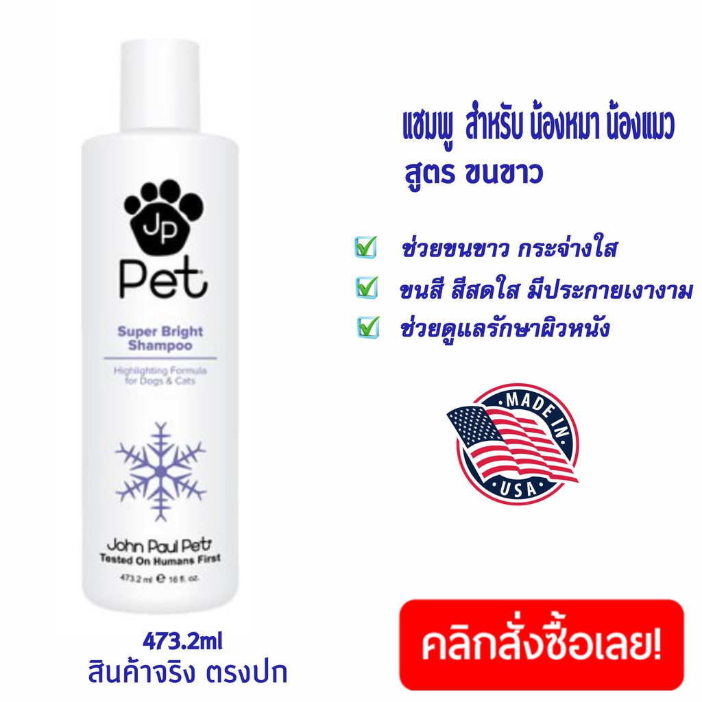 Paul Mitchell Super Sculpt charnkawin ThaiPick