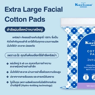 Karisma Extra Large Facial Cotton Pads 120 pads.