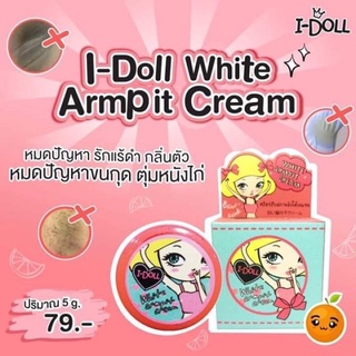 (พร้อมส่ง) I-DOLL ครีมทารักแร้ขาวไอดอล ไอดอล 5กรัม รักแร้ไอดอล ครีมทารักแร้ขาว รักแร้ไอดอล