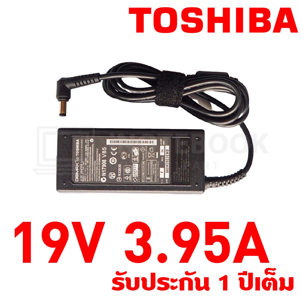 Toshiba Adapter Notebook อะแดปเตอร์ ขนาดหัว 5.5*2.5mm กำลังไฟ 19V 1.58-6.3A มีครบทุกรุ่น รับประกัน 1 ปี 5T9J
