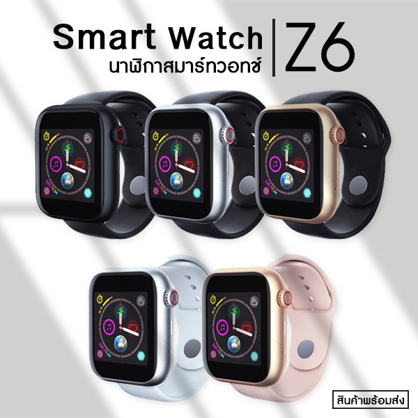 [ส่งจากไทย] Smart WatchZ6 นาฬิกา ข้อมือ นาฬิกาผู้หญิง สมาร์ทวอทช์ นาฬิกาอัจฉริยะ คล้าย ไอ โม่ รองรับภาษาไทย [ของแท้100%]