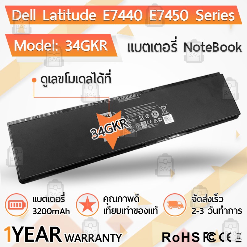 แบตเตอรี่ โน้ตบุ๊ค แล็ปท็อป DELL E7440 E7450 3RNFD 34GKR G0G2M 3200mAh E7440 E7450 E7420 7440 7450 E