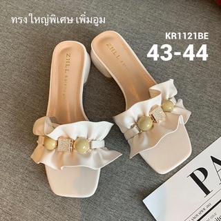 รองเท้าไซส์ใหญ่ 43-44 แตะไซส์ใหญ่ แตะสวมไซส์ใหญ่ สีครีม KR1121