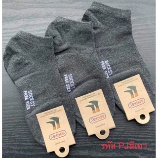 ถุงเท้าsocksyข้อสั้นสีพื้น ใส่ทำงาน นักเรียนน้อสั้น ฟรีไซส์ 1แพ็คมี12คู่ เนื่อผ้าดี สินค้าดี สินค้าพร้อมส่งจ้า♥️