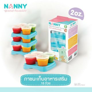 ภาชนะเก็บอาหารเสริม Nanny