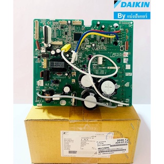 แผงวงจรคอยล์ร้อนไดกิ้น Daikin ของแท้ 100% Part No. 4013389L