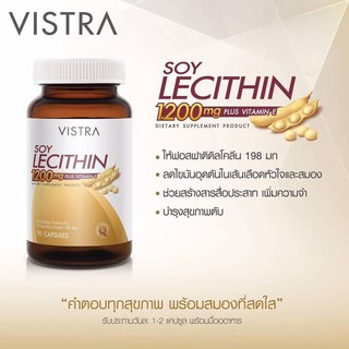 VISTRA Soy Lecithin 1200 mg  วิสทร้า ซอย เลซิติน 1200 มิลลิกรัม บำรุงตับ บำรุงสมอง เพิ่มความจำ ขนาดบรรจุ 90 เม็ด [20746]