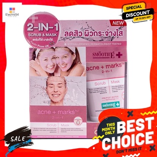 สมูทอี แอคเน่ สครับแอนด์มาร์ค30กรัมผลิตภัณฑ์ดูแลผิวหน้าSMOOTH E ACNE SCRUB+MASK 30G.