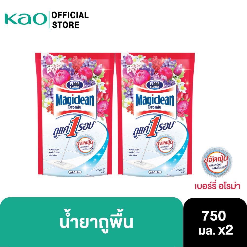 [แพ็ค2] Magiclean Berry Aroma มาจิคลีน เบอร์รี่ อโรม่า น้ำยาถูพื้น ถุงเติม 750มล.