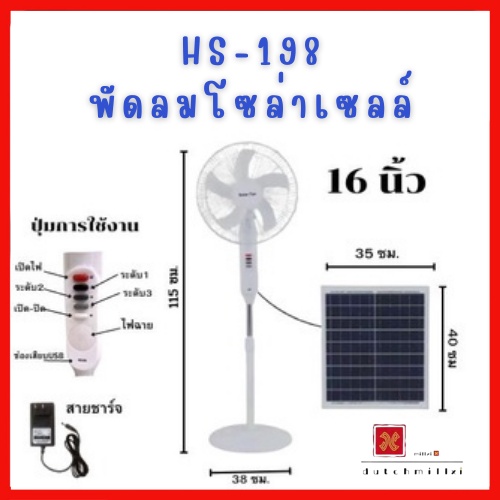 พัดลมโซล่าเซลล์  GD-8019 พัดลมพลังงานแสงอาทิตย์ แผงโซล่าเซลส์ แถมหลอดไฟ LED 2 หลอด มีแบตในตัว ราคา ถูกที่สุด ดีลบีเคเค แกลเลอรีภาพที่ 6
