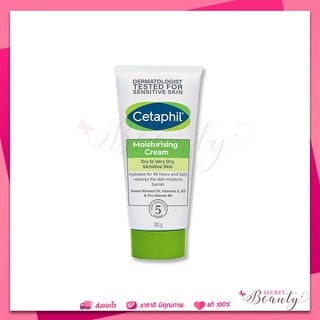 Cetaphil cream 100g เซตาฟิล ครีม 100 กรัม รุ่นใหม่ บำรุงผิว บำรุงผิวกาย