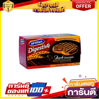 🍁สุดปัง!!🍁 Mcvities Digestive Dark Chocolate 200g  แมคไวตี้ส์ ไดเจสทีฟ ดาร์ก ช็อกโกแลต 200g ตปท นำเข้า 🚙💨