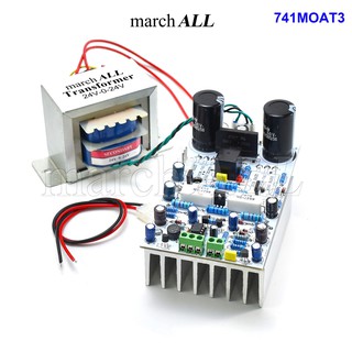 march ALL 741MOAT3 ชุดลงอุปกรณ์ โมดูล 741 โมโนบล็อก เป็น Monoblock amp โมดูล แอมป์ 741 พร้อมหม้อแปลง 3A