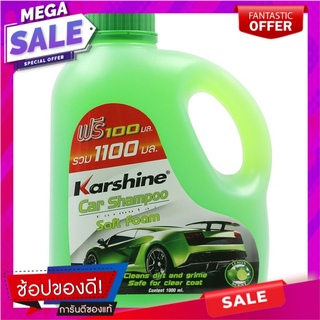 คาร์ชายน์คาร์แชมพูสูตร 1 กลิ่นมะนาว 1000มล. Carshine Car Shampoo Formula 1 Lemon Scent 1000ml.